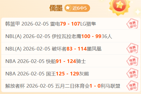 曼联对阵曼,双雄挑战炮,兵与森林之,亚博体育,亚博体育官网,亚博体育app,亚博体育下载