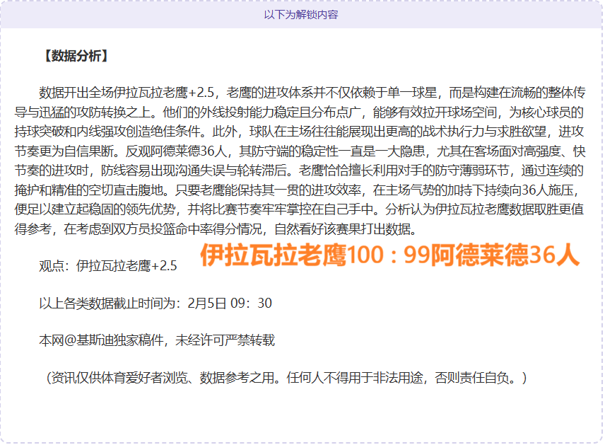 英超,诺丁汉森林,喜迎埃兰加,亚博体育,亚博体育官网,亚博体育app,亚博体育下载