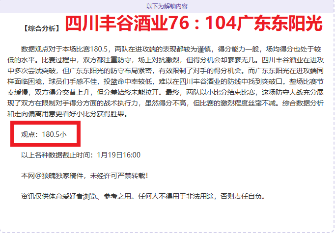 西媒曝,阿森西奥违,约金高达,亚博体育,亚博体育官网,亚博体育app,亚博体育下载