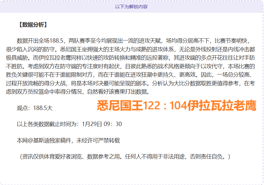 印尼超早场,分析,专家路数深,亚博体育,亚博体育官网,亚博体育app,亚博体育下载
