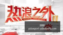 皇家社会,马拉加,赛季焦点战,亚博体育,亚博体育官网,亚博体育app,亚博体育下载