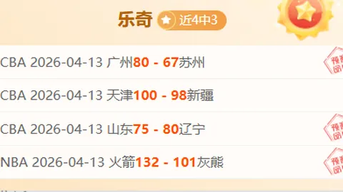 “弗拉格回归赛场高效表现助晋级，NBA高层力荐：巅峰时期卡哇伊模版”