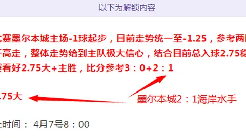 昨夜美职4场全胜：专家精准推荐，大乐透期号质合分析冲7连胜