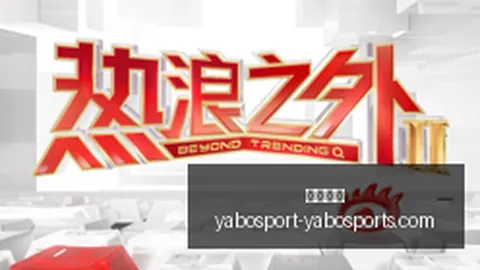 皇家社会5-2马拉加，赛季焦点战大胜解析